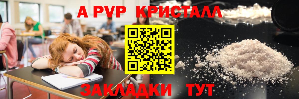 APVP мука  A PVP СК КРИС  Пенза  Вход с VPN  А ПВП кристаллы 