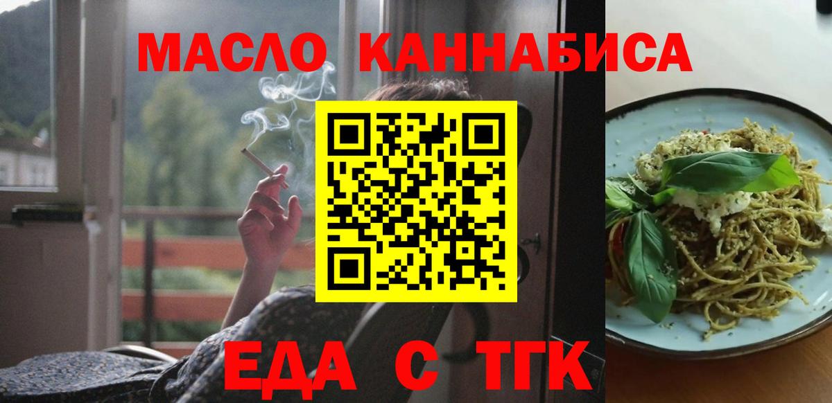 Мефедрон кристаллы  КОКАИН  A PVP СОЛЬ кристаллы  МАРИХУАНА  МЕФ  ГАШ  Пенза  Вход с VPN 