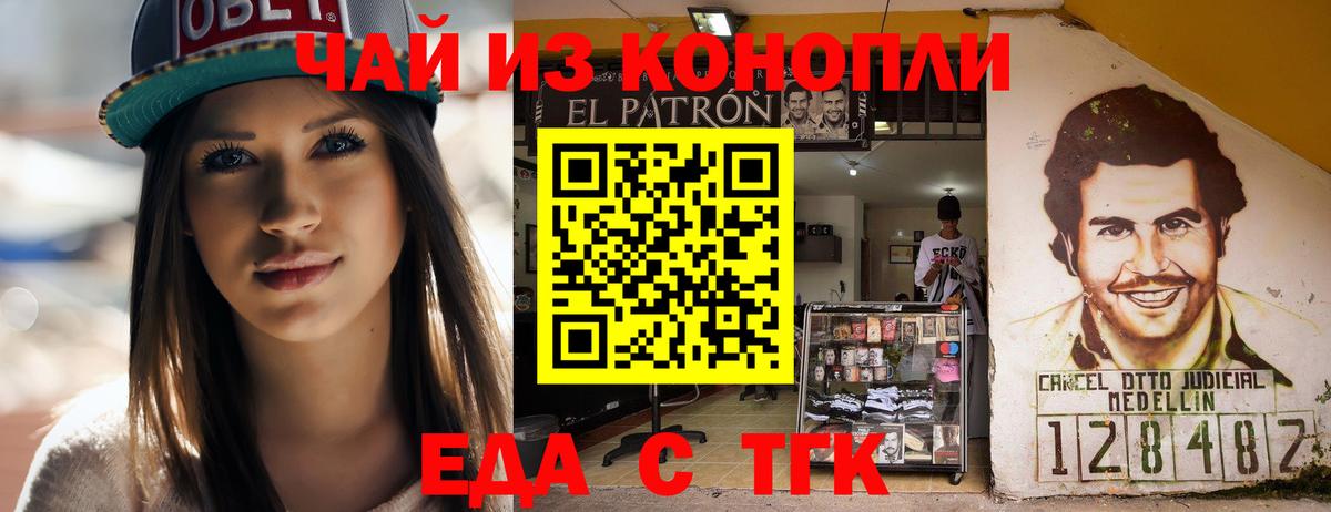 Canna-Cookies конопля  Вход с VPN  Пенза 