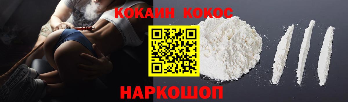 Пенза  Cocaine 99%  Вход с VPN 