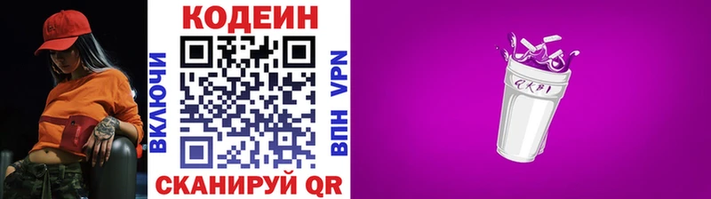 кракен ССЫЛКА  Пенза  Codein напиток Lean (лин) 