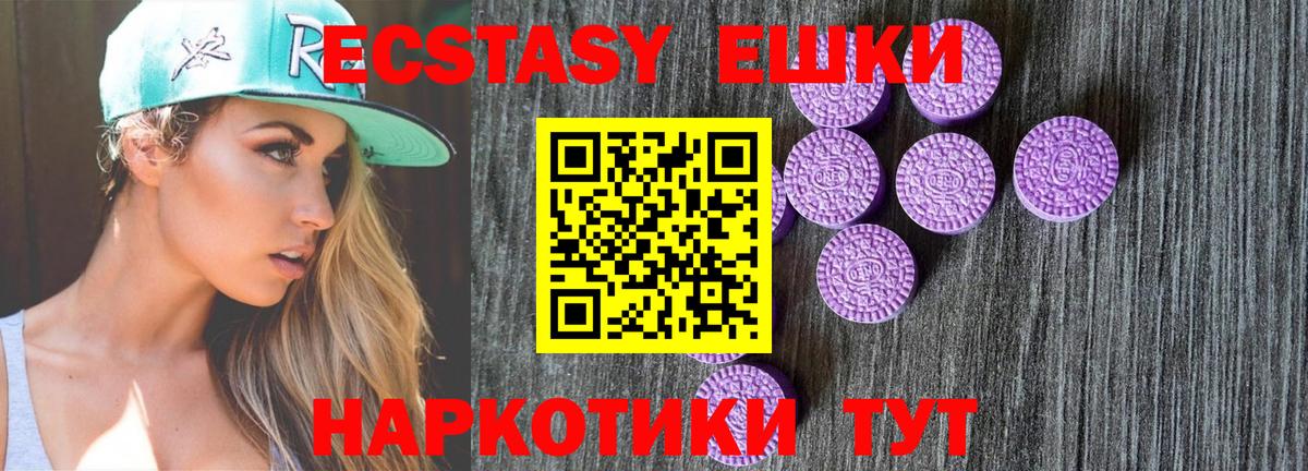 Экстази  ЭКСТАЗИ 300 mg  Экстази 300 mg  Вход с VPN  сколько стоит  Пенза 