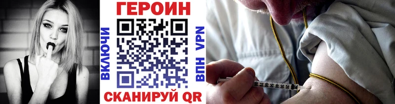 Героин хмурый  mega зеркало  Пенза  где найти  