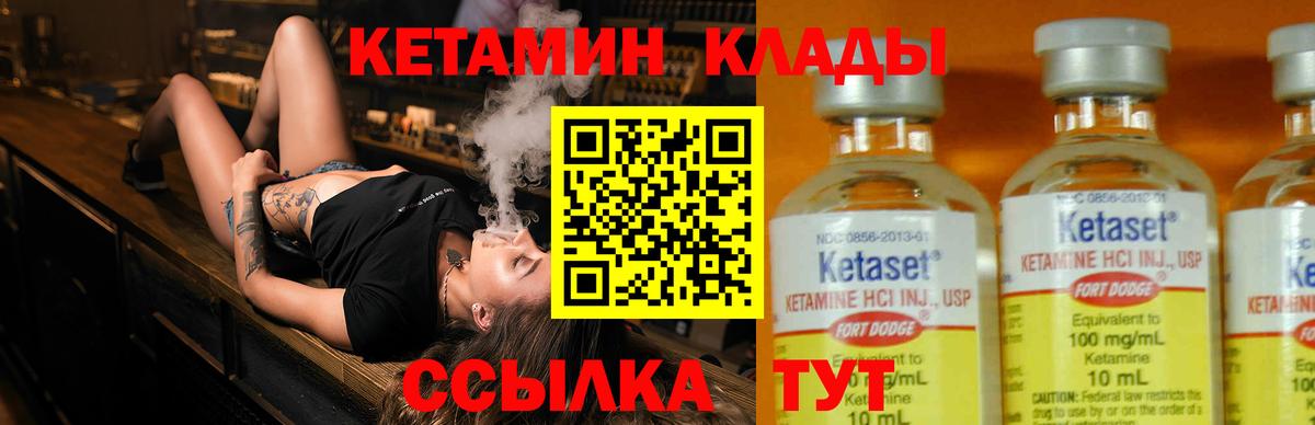 Кетамин ketamine Пенза