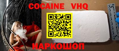 кокаин премиум Севастополь
