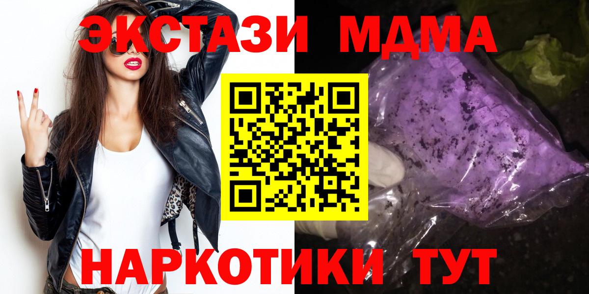 МДМА crystal Пенза