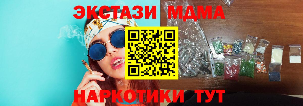 МДМА молли  Вход с VPN  MDMA  MDMA VHQ  Пенза 