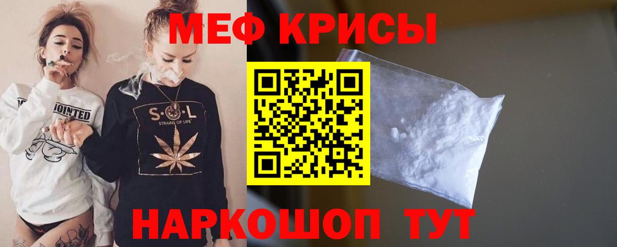 МЕФ VHQ  Меф 4 MMC  МЕФ  Пенза  Вход с VPN 