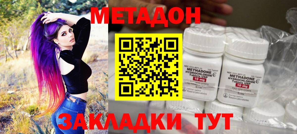 Метадон VHQ Пенза