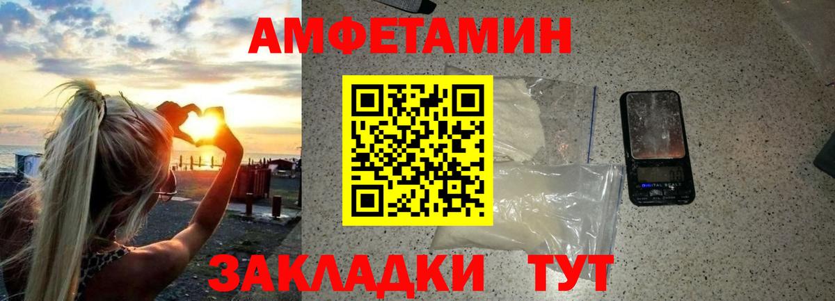 Метамфетамин мет  Вход с VPN  Пенза 