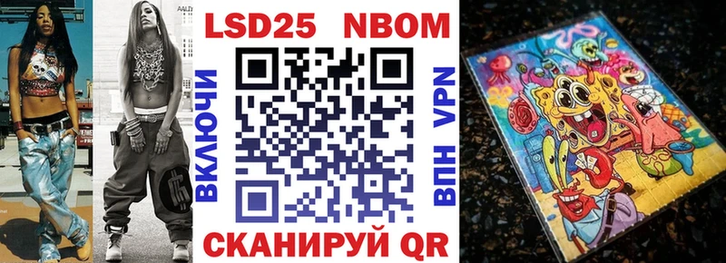 Марки NBOMe 1,5мг  Пенза 